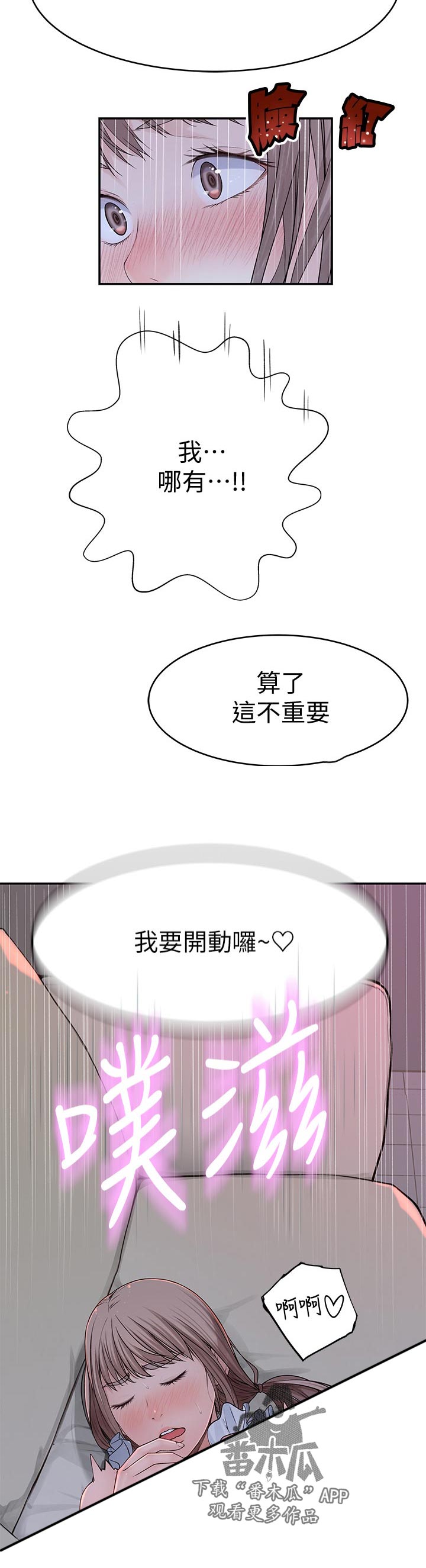 第80章：我要开动了7