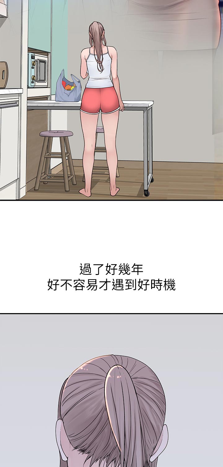 第57章：朋友来访7