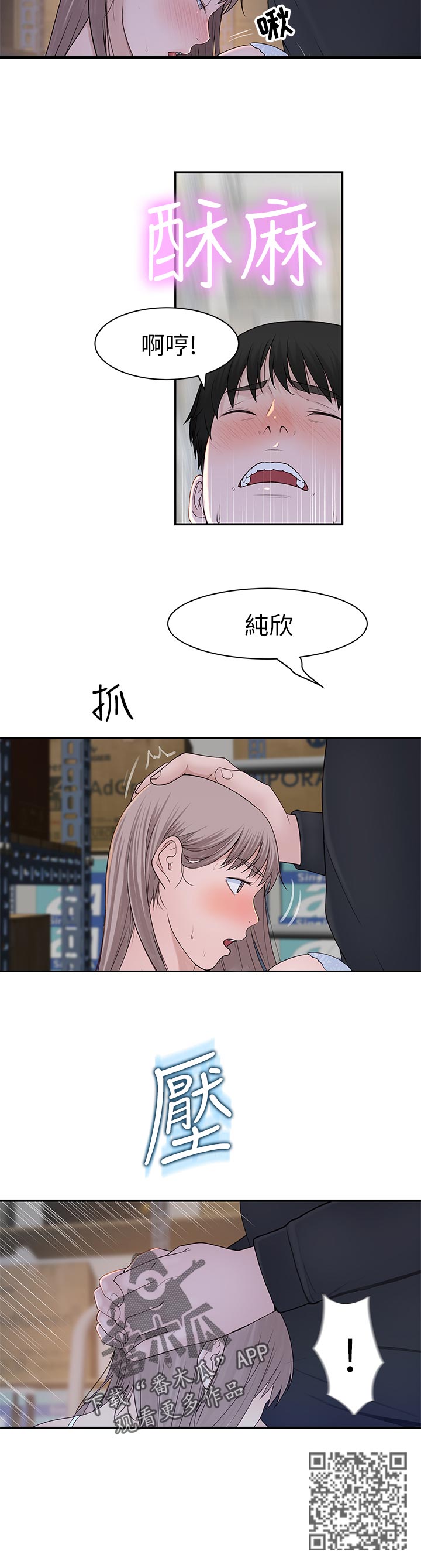 第54章：仓库游戏11
