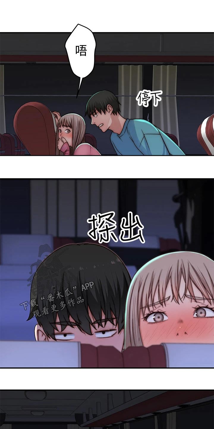 第123章：小声8