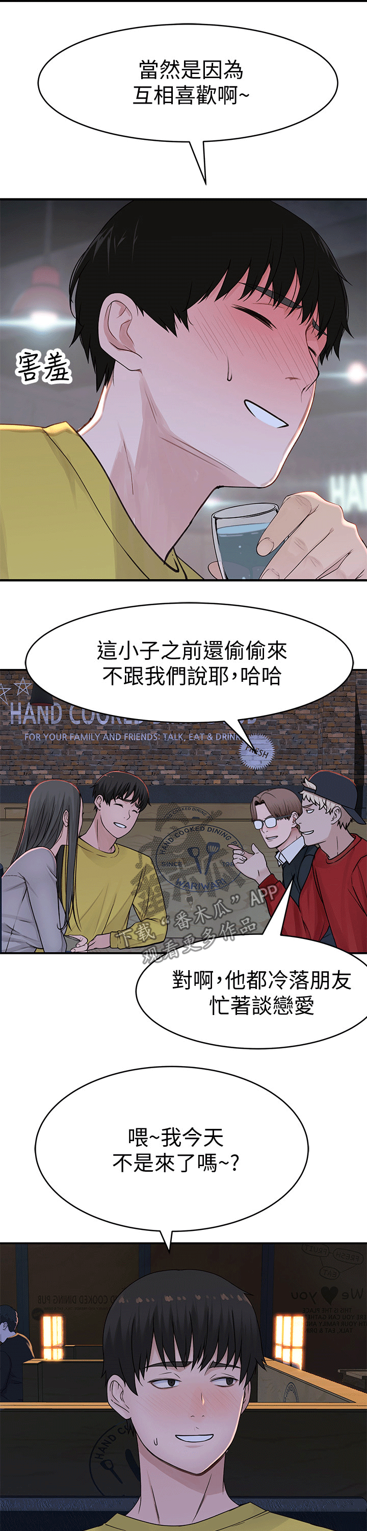 第95章：喜欢3
