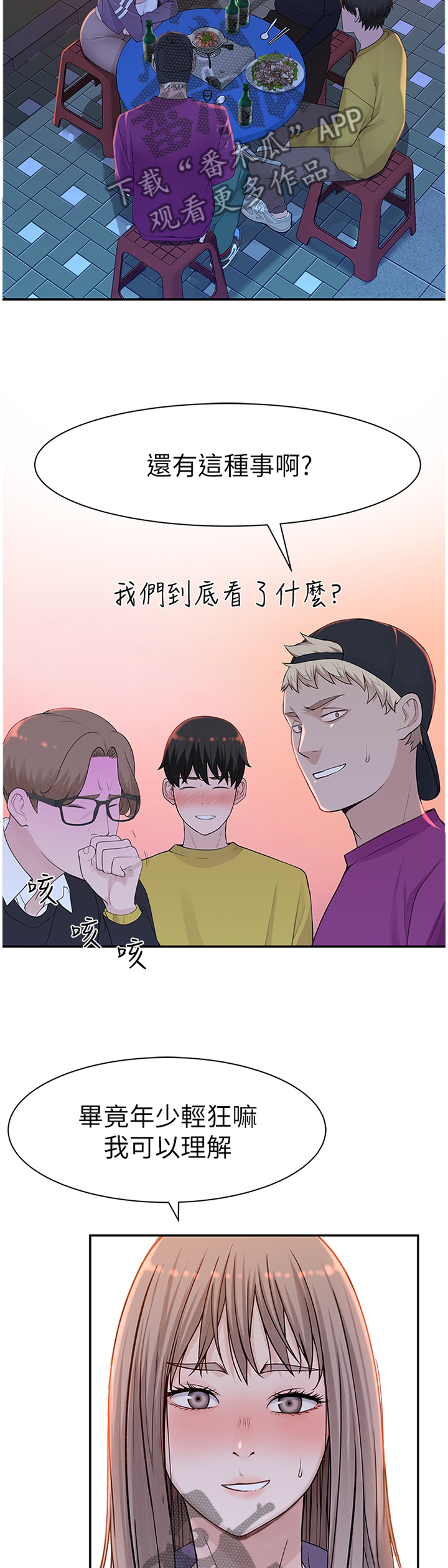 第41章：似答非答1