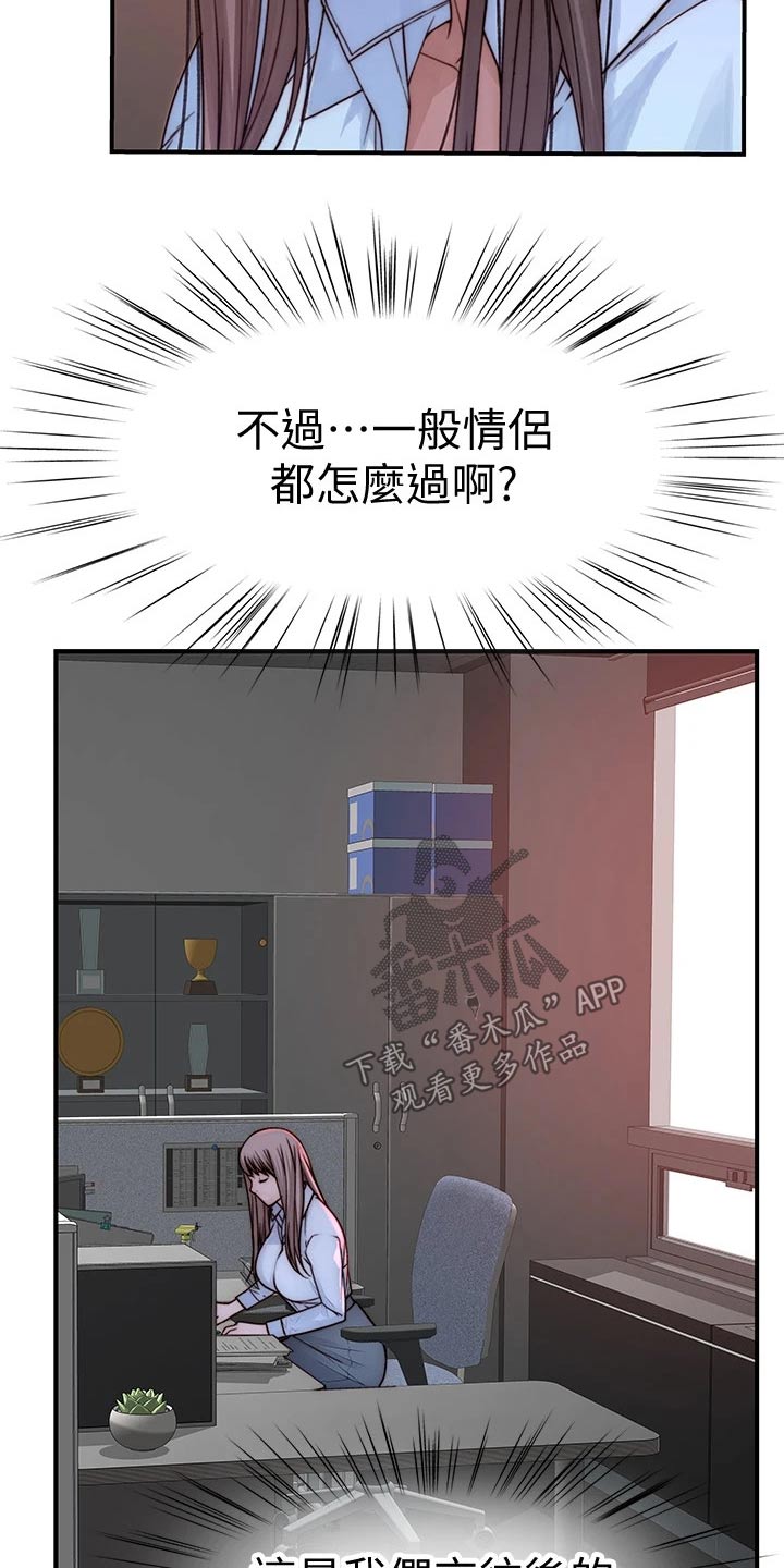 第124章：计划24