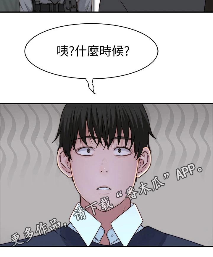 第109章：约见22