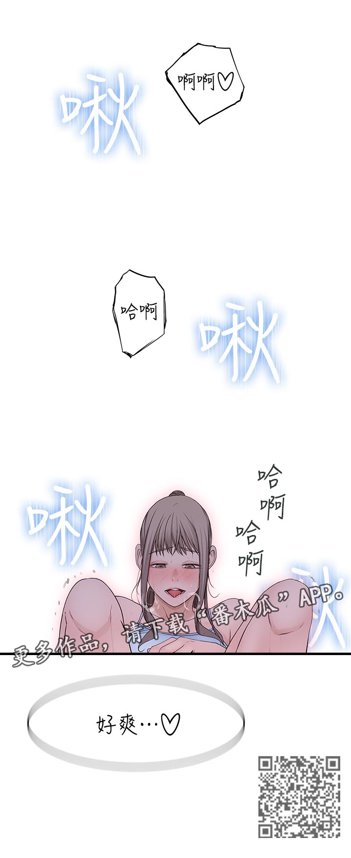 第63章：坐上来5