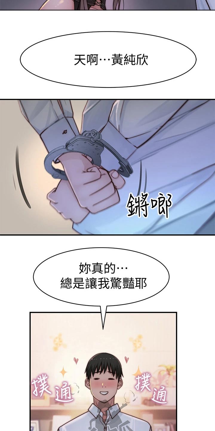 第112章：期待9