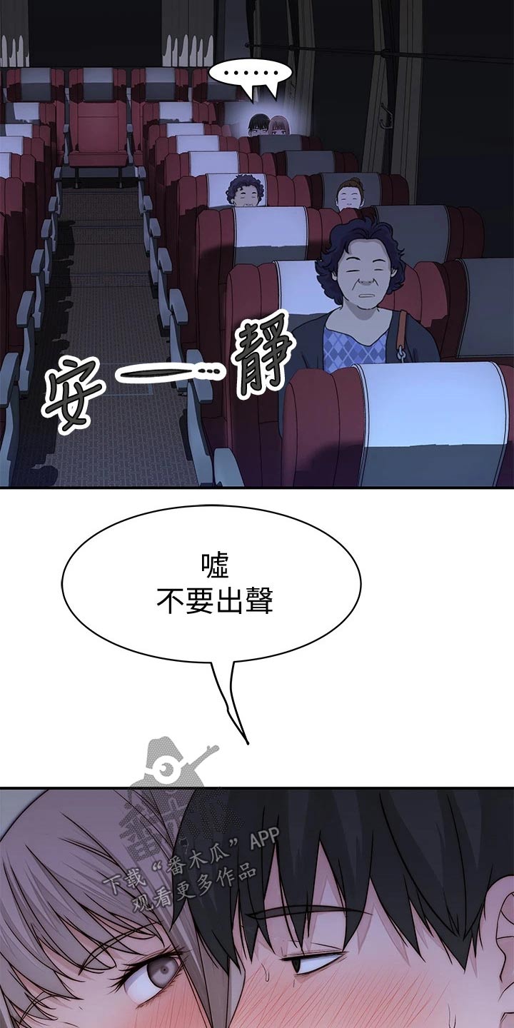 第123章：小声9