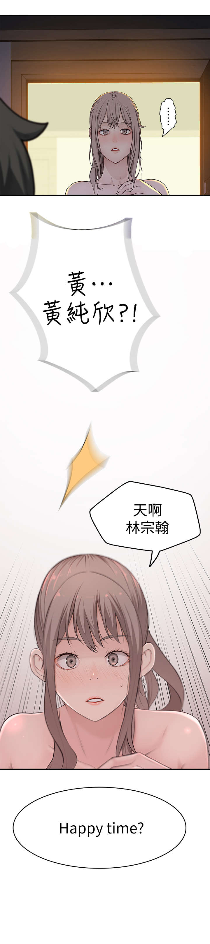 第3章：happy time15