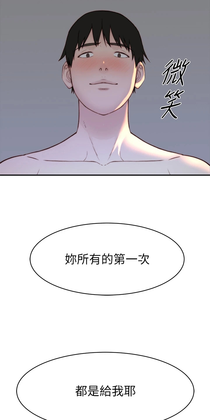 第150章：好帅1