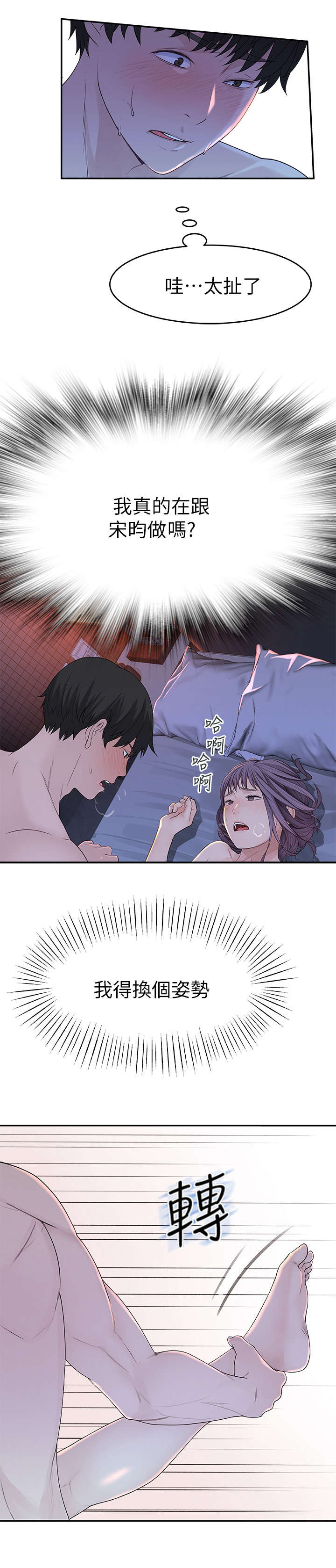 第21章：怎样8