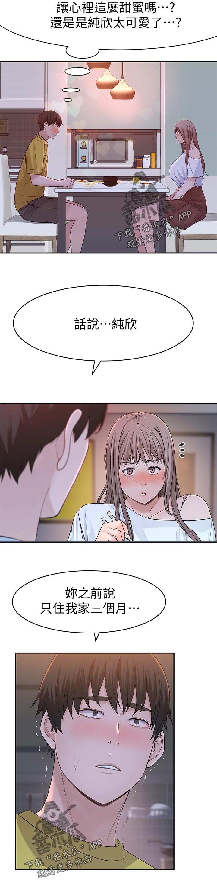第84章：网络疯传5