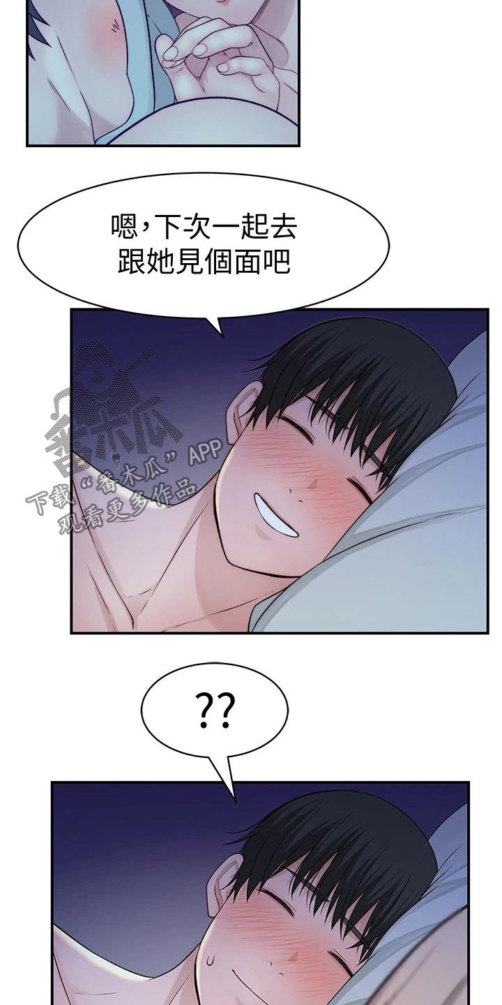 第114章：原谅11