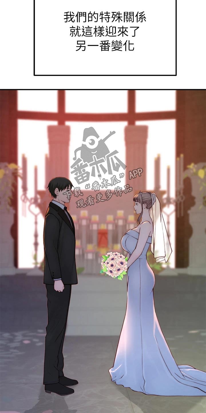 第146章：婚礼20