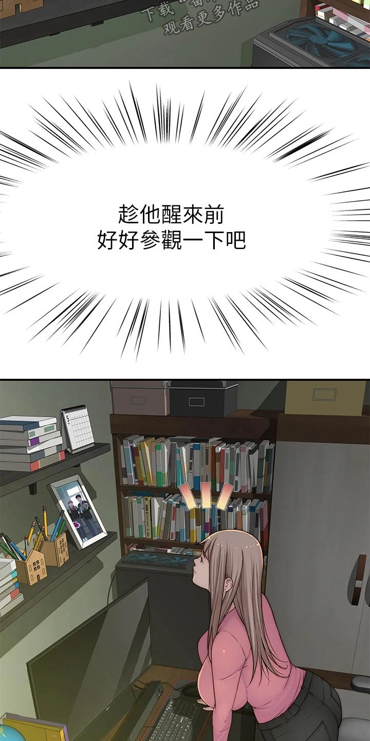 第120章：丢脸9
