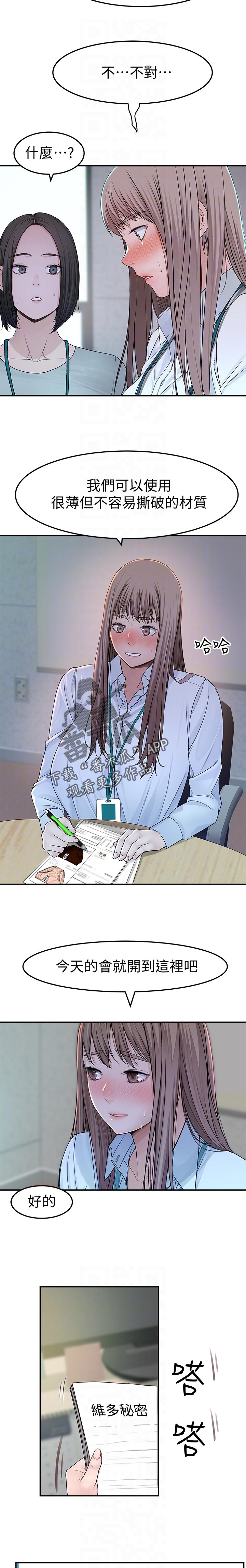 第77章：开心9