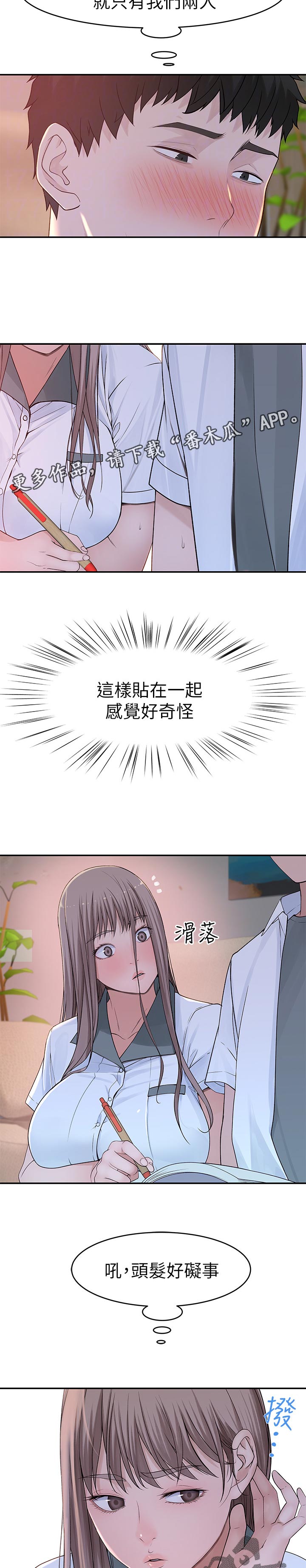 第65章：很危险7
