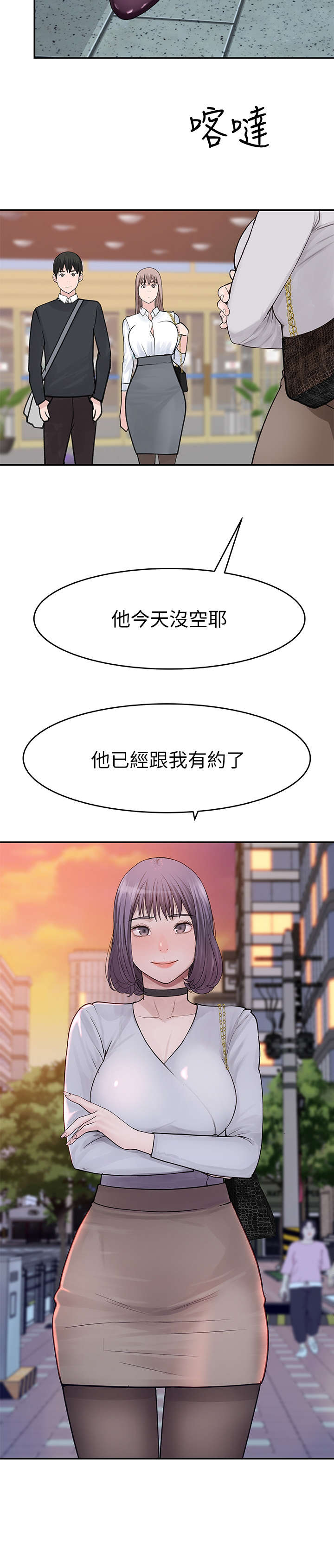 第26章：喝酒2