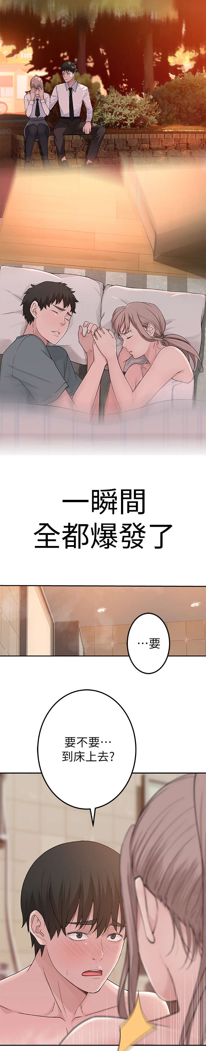 第18章：哪有2