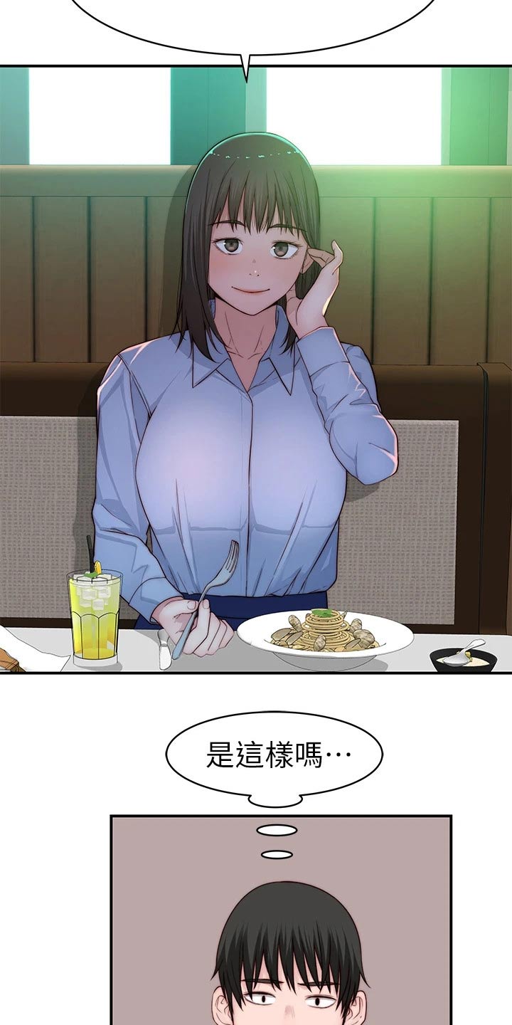 第136章：回家2