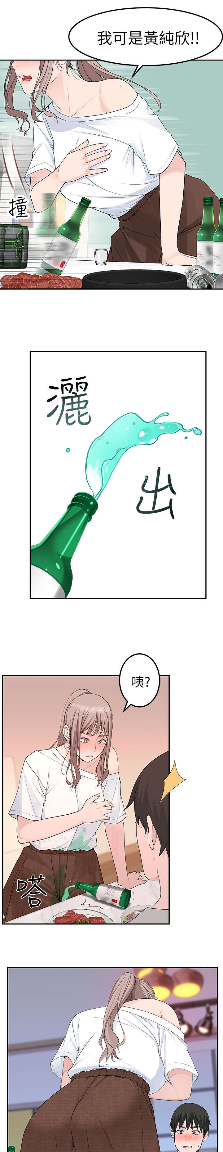 第15章：洗澡1