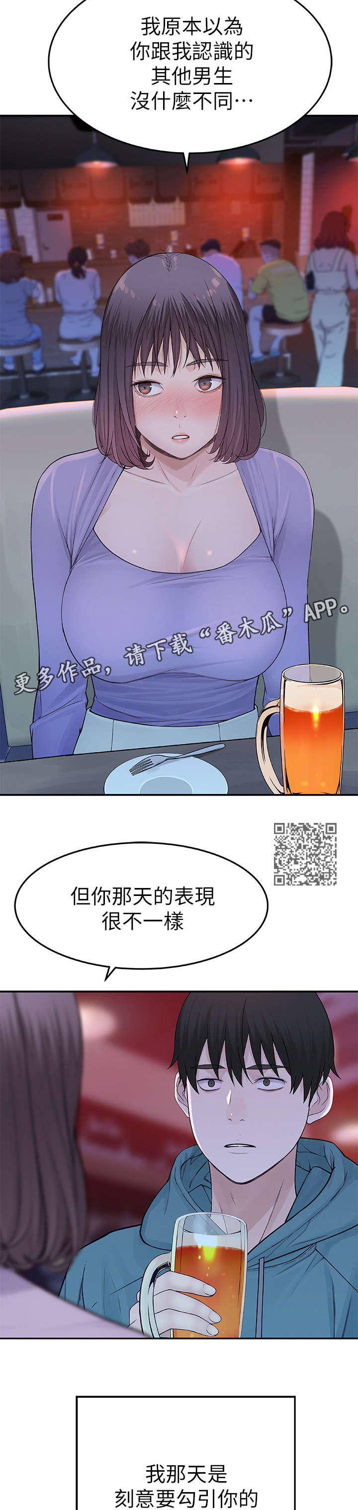 第20章：不同7