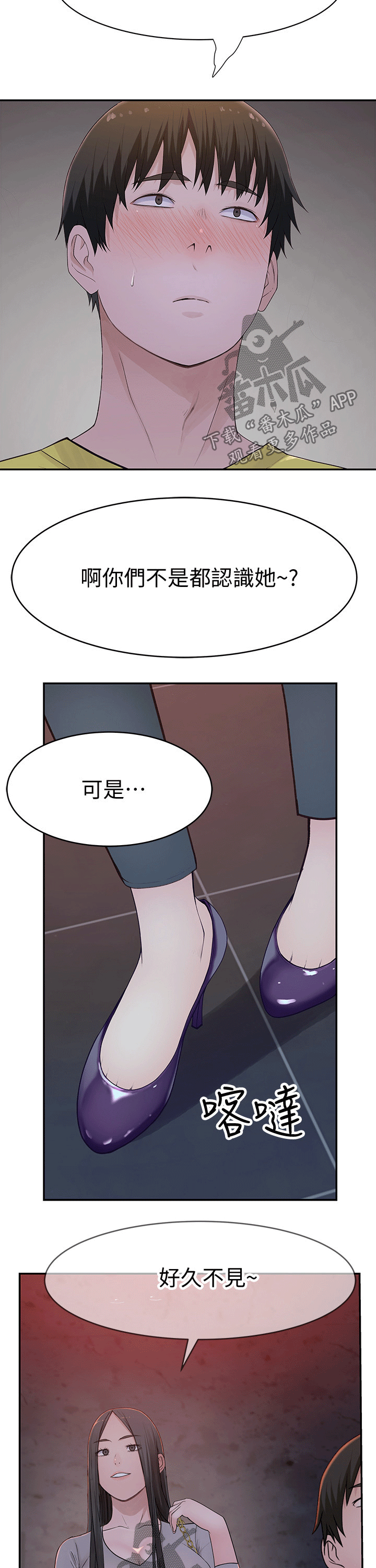 第93章：见面10