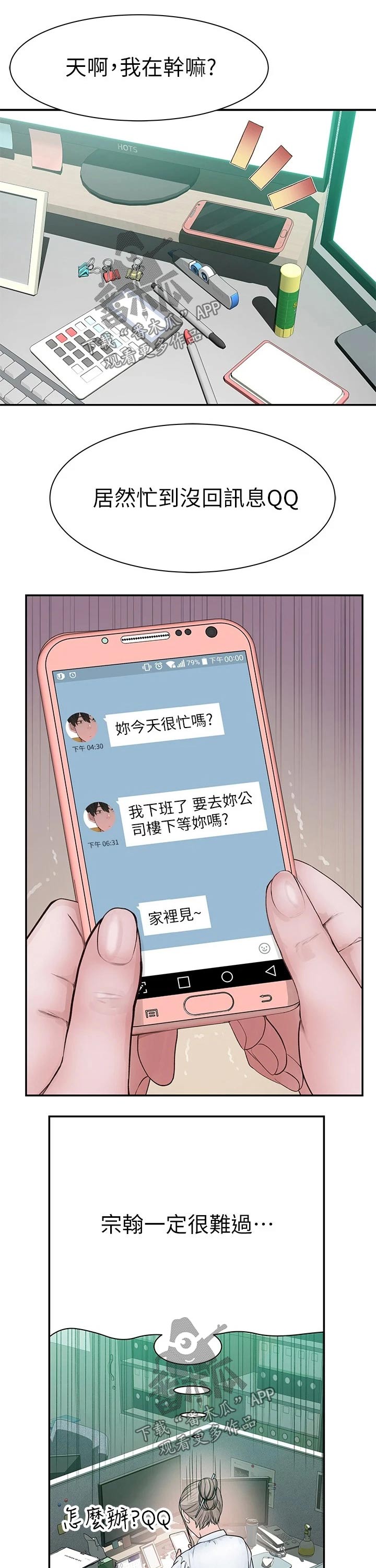 第100章：视频通话3