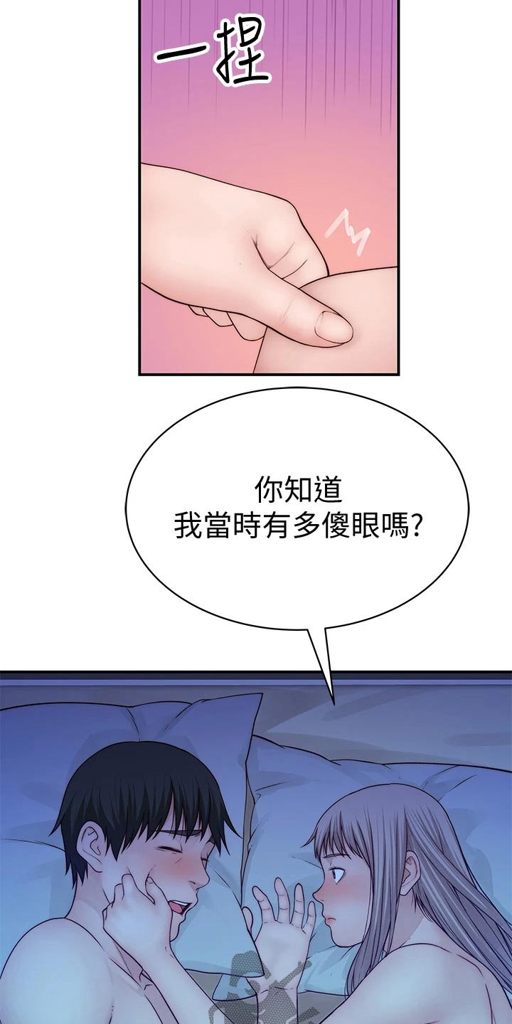 第114章：原谅9