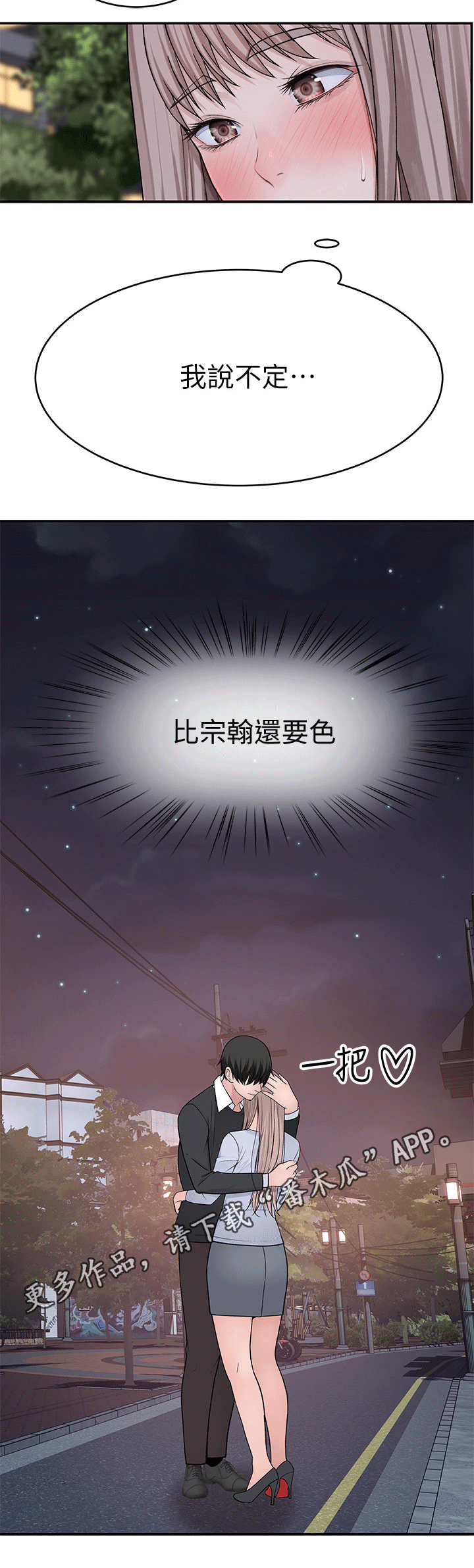第91章：拥抱11