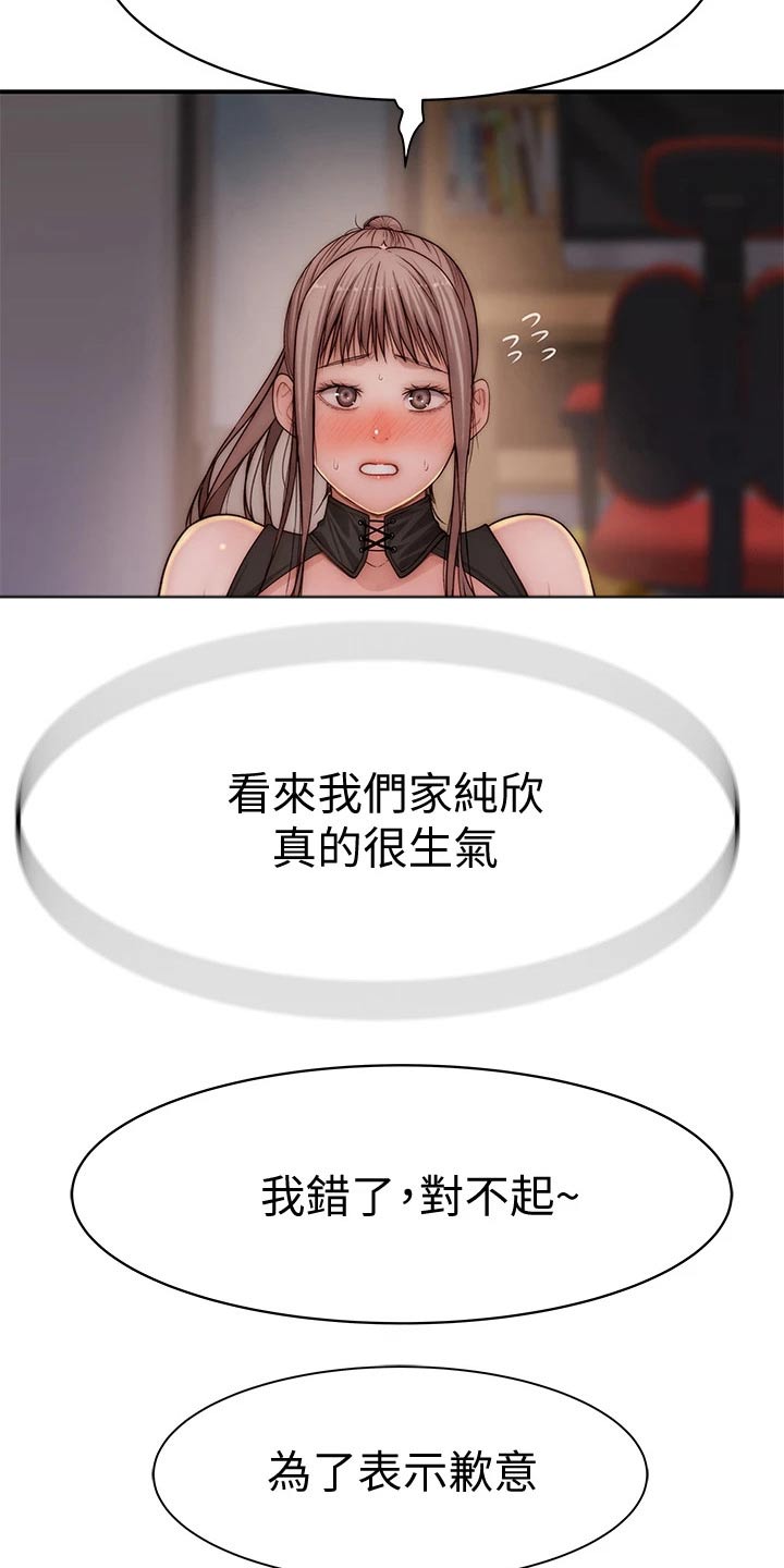 第114章：原谅2