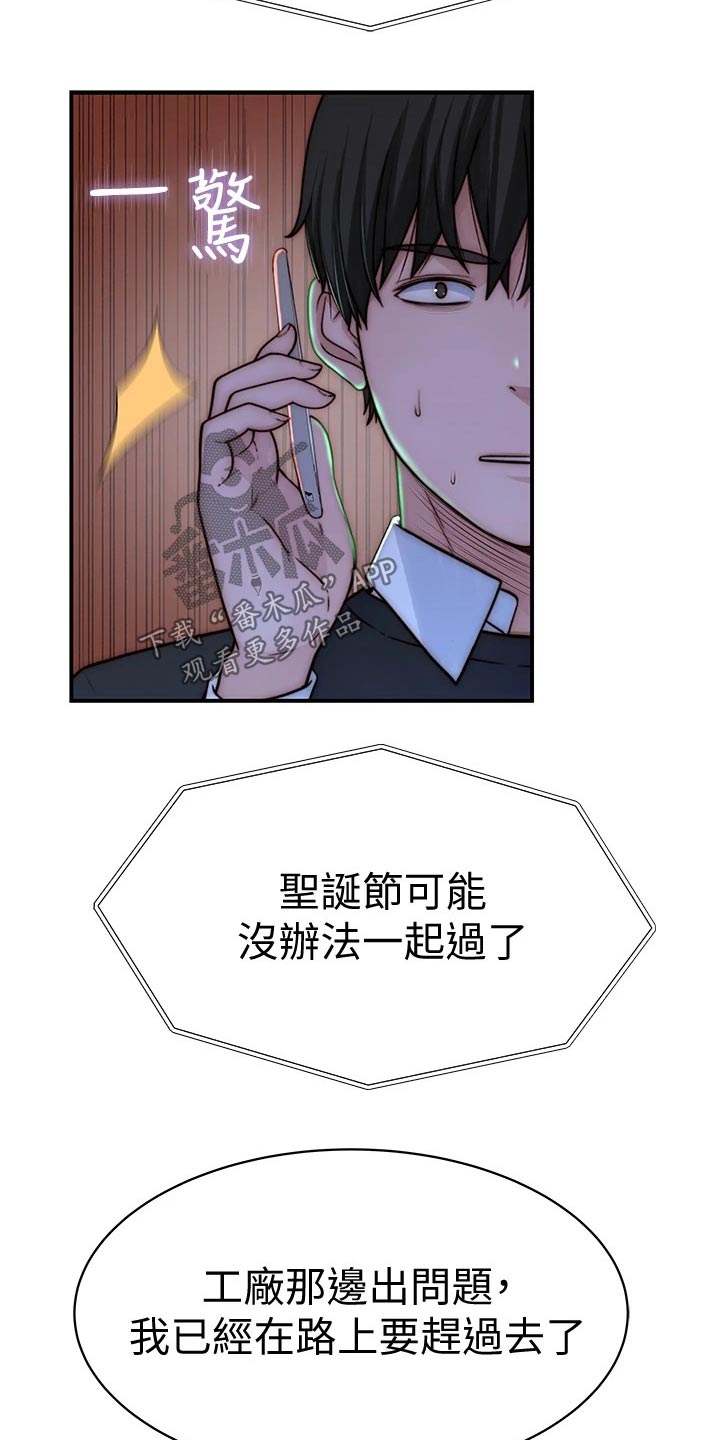 第125章：圣诞节7