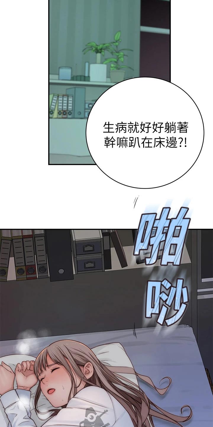 第128章：生病19