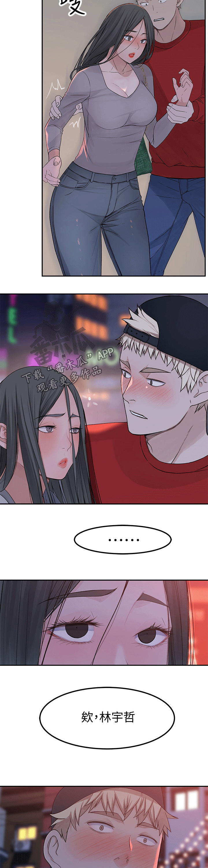 第97章：羡慕5