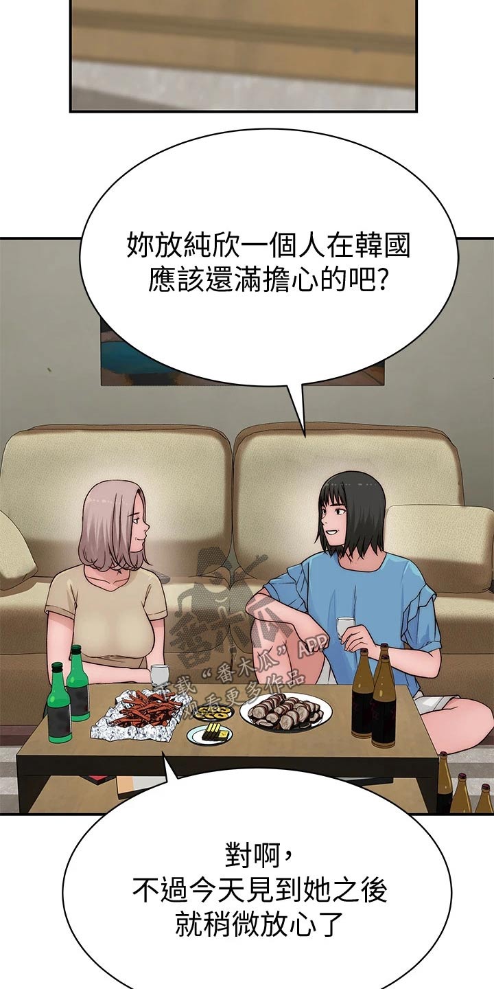 第118章：睡了吗？6