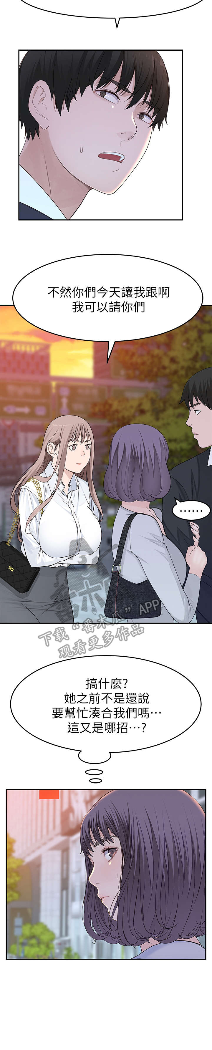 第26章：喝酒7