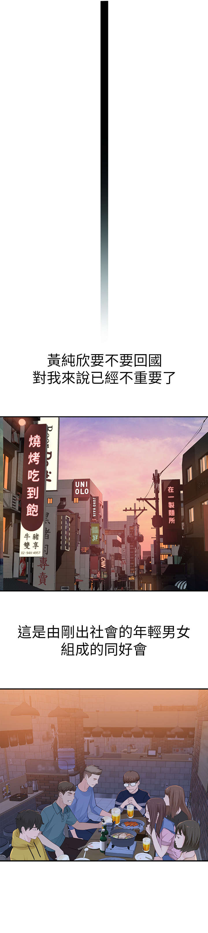 第1章：回国11