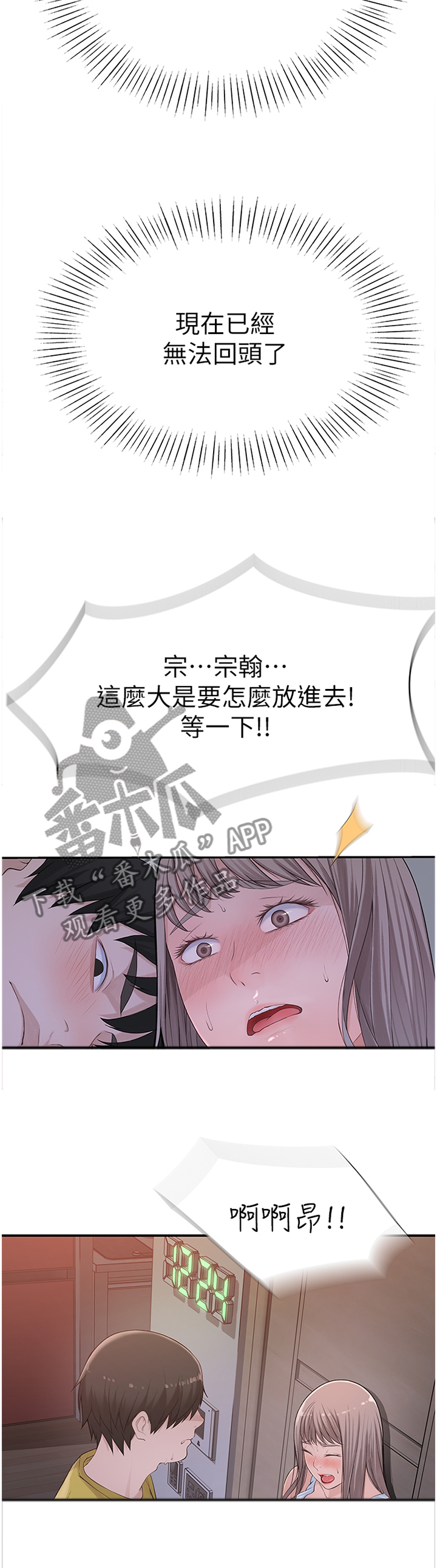 第44章：十年前1