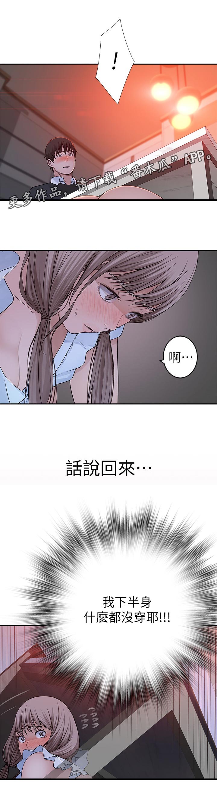 第80章：我要开动了0