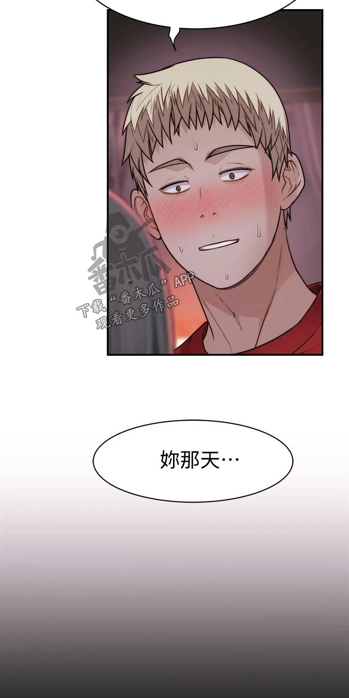 第111章：故意5