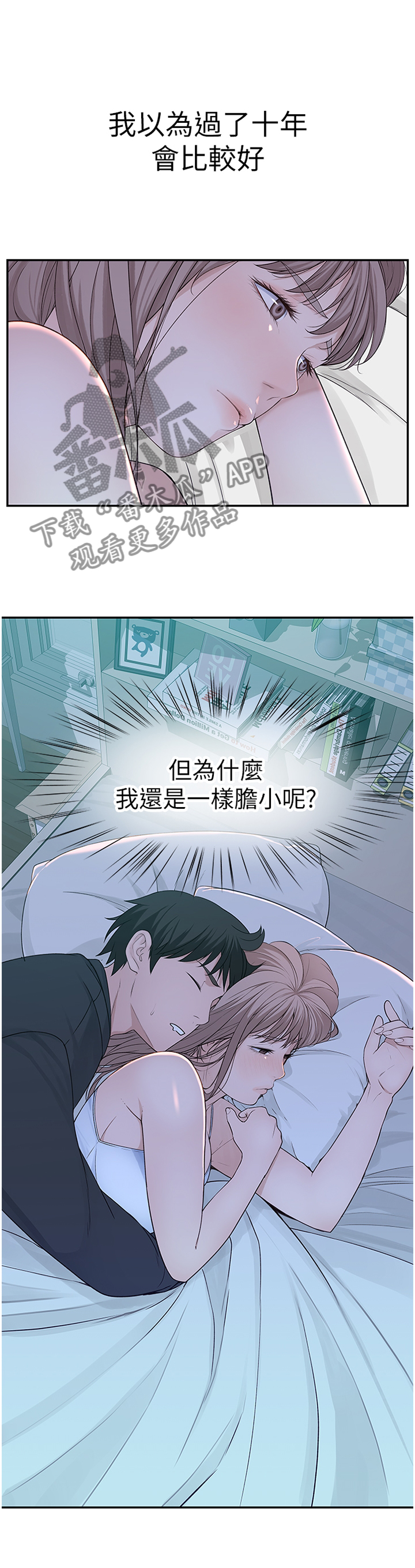 第40章：看前面1