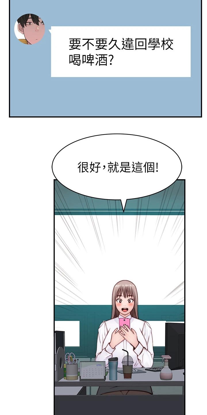 第143章：默契求婚2