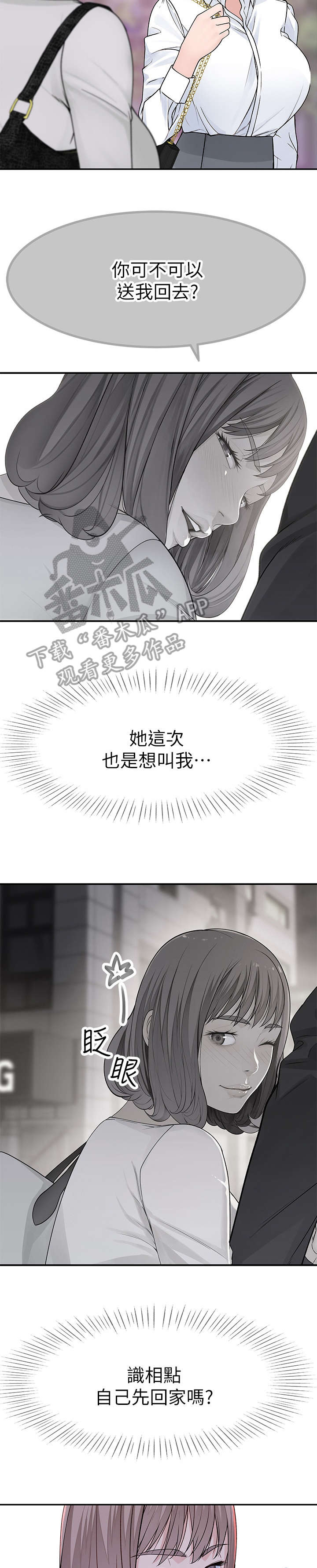 第26章：喝酒5