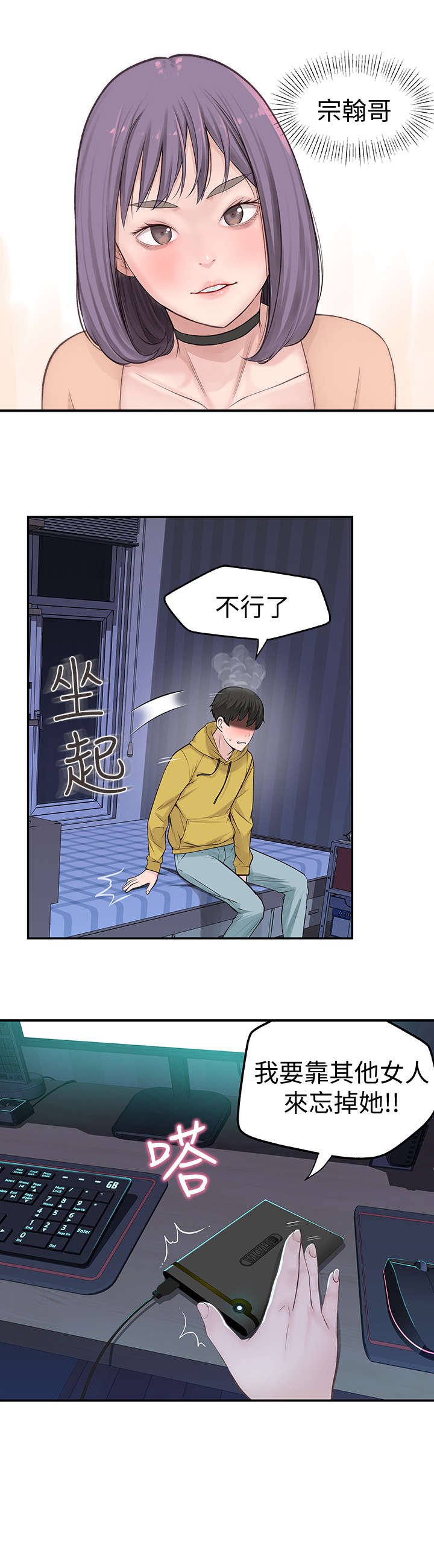 第3章：happy time10