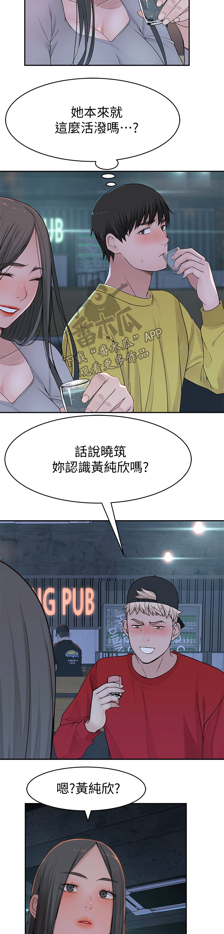 第94章：过往6