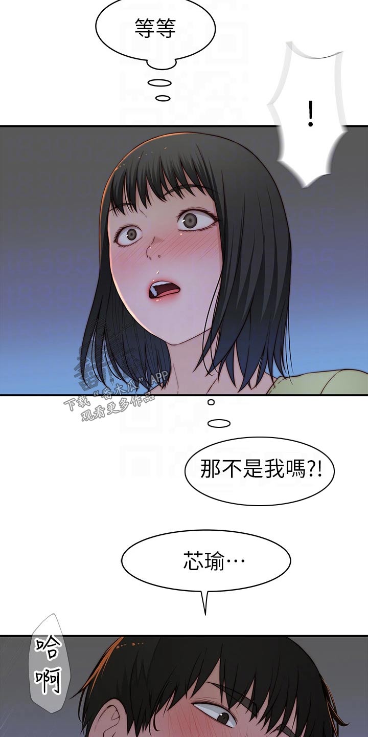 第135章：做梦5