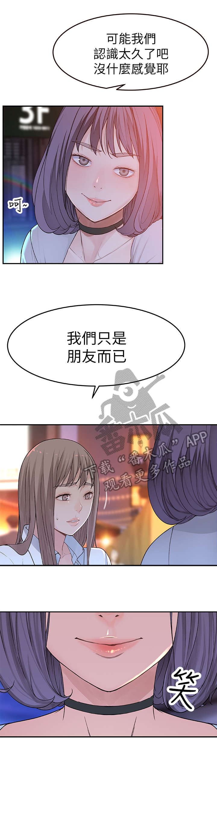 第8章：帮帮我9