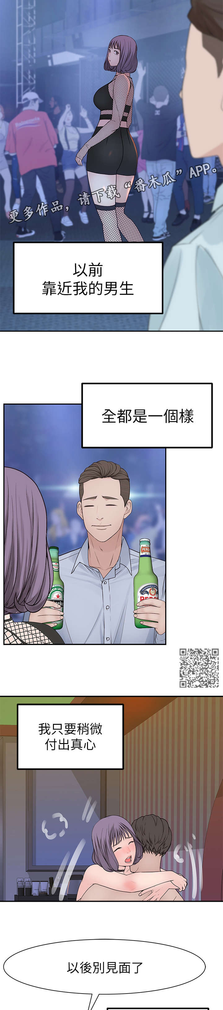 第32章：想4