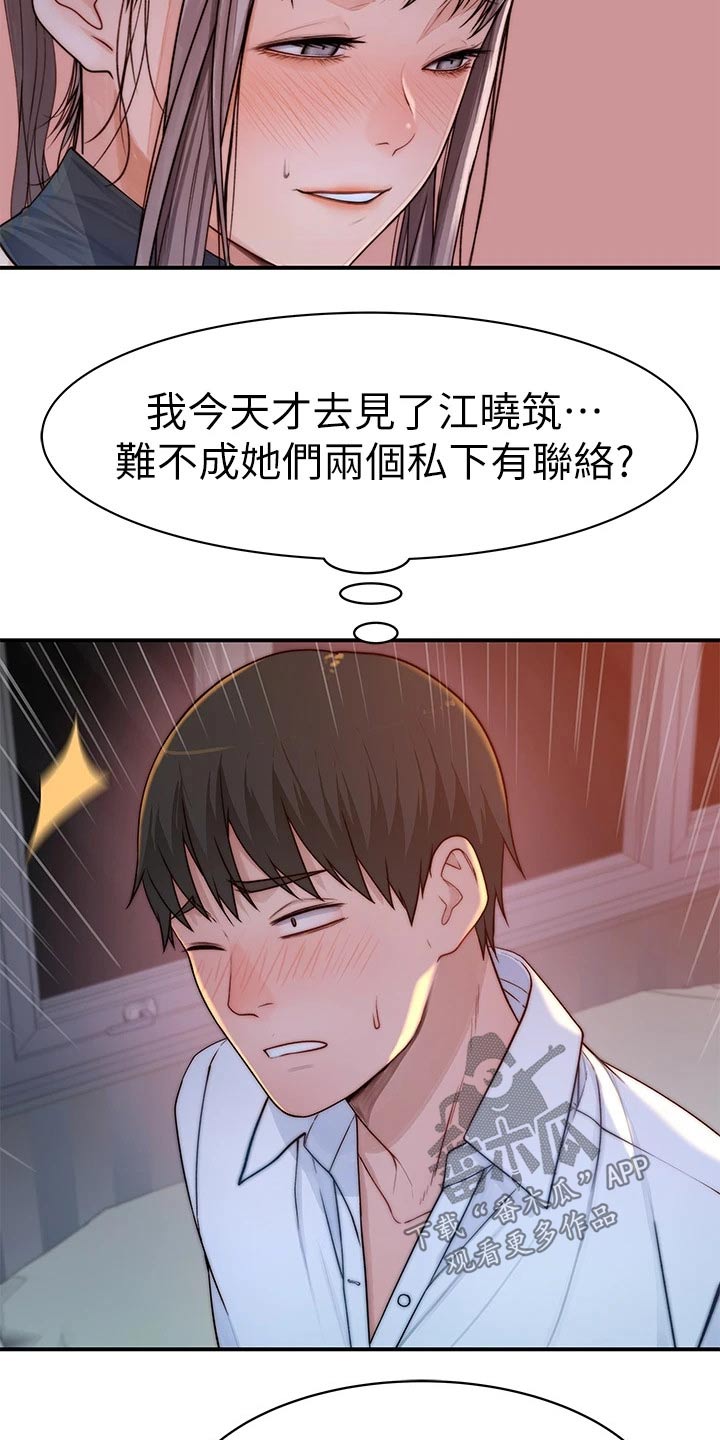 第112章：期待14