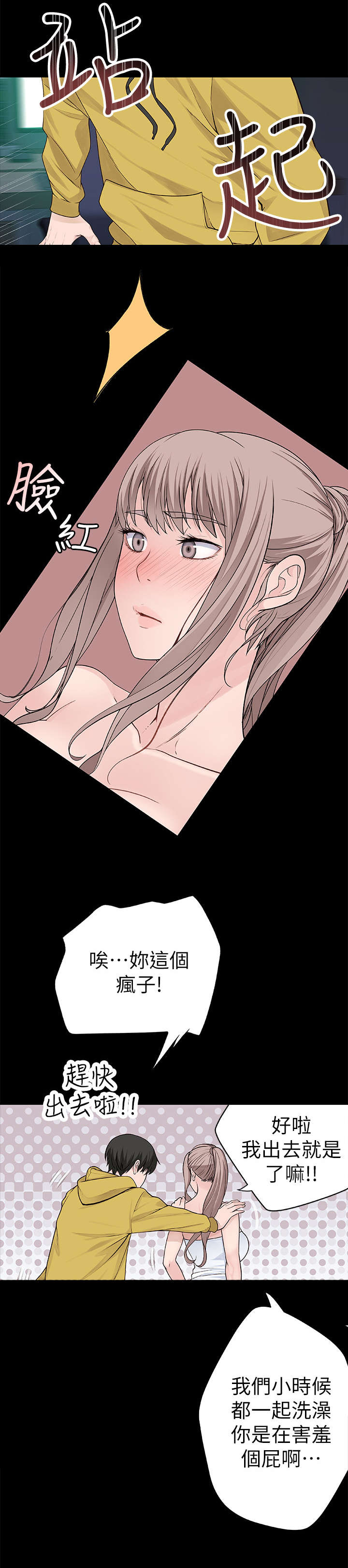 第6章：会议3