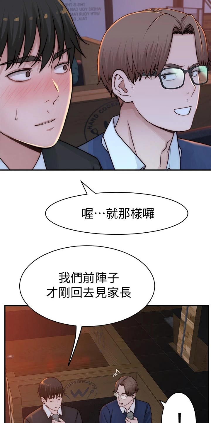 第125章：圣诞节16